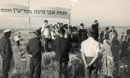הנחת אבן פינה למודיעין