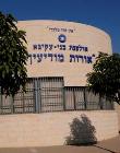אולפנת ''אורות מודיעין''