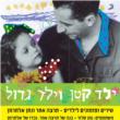 חודש הקריאה בספרייה