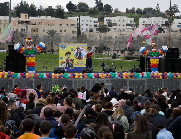 הפנינג פורים בפארק הדגים הפנינג פורים בפארק הדגים