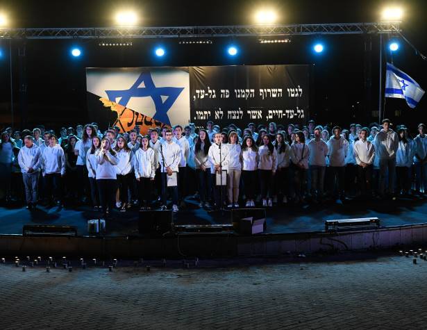 יום הזכרון לשואה ולגבורה יום הזכרון לשואה ולגבורה