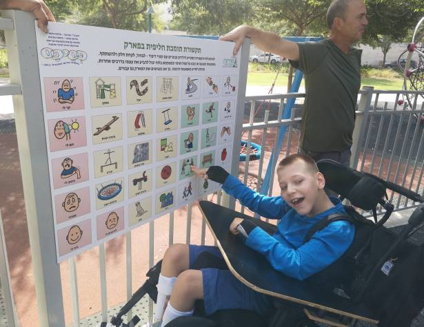 תקשורת תומכת חליפית בפארק תקשורת תומכת חליפית בפארק