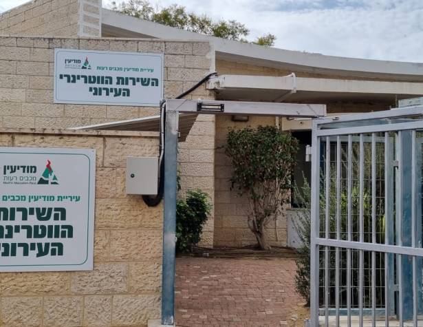 משרדי השירות הווטרינרי משרדי השירות הווטרינרי