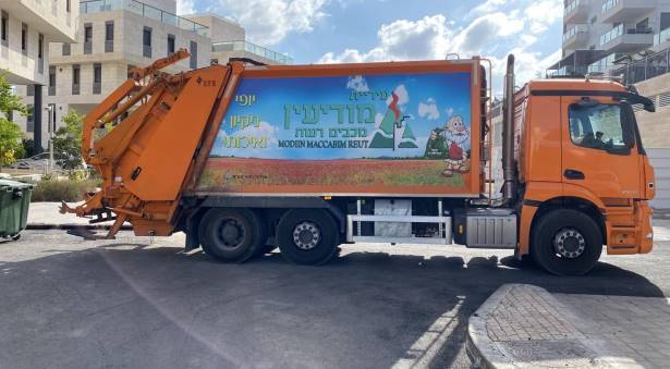 מנקים את העיר לחג הפסח מנקים את העיר לחג הפסח