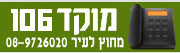 מוקד עירוני