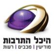 המוח שלו המוחה שלה