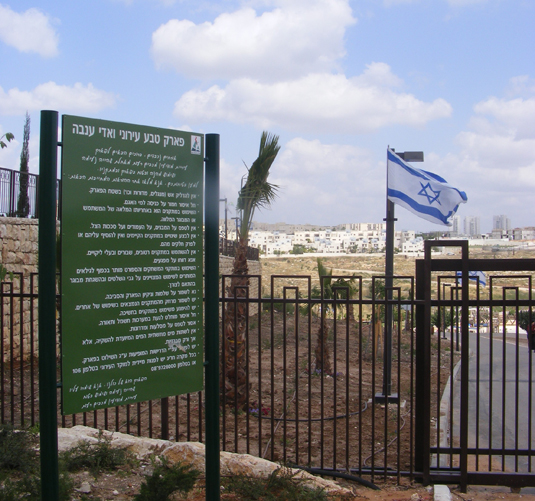 שלט כללי התנהגות בכניסה לפארק