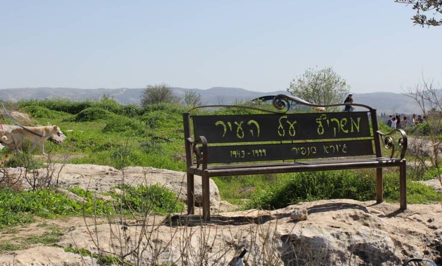 תמונות: הספסל על גבעת התיתורה - לזכר חבר המועצה גיורא סנפיר