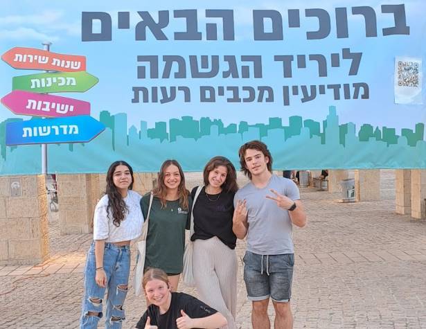 יריד הגשמה 2023 יריד הגשמה 2023