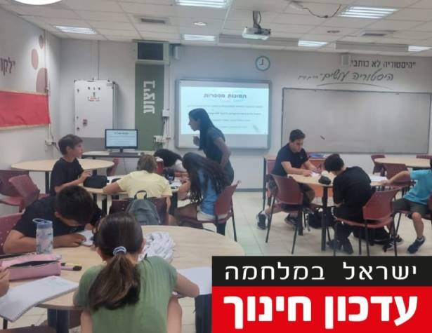 עדכון חינוך עדכון חינוך