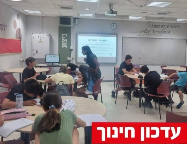 עדכון חינוך עדכון חינוך