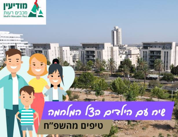 שקופית מלחמה שקופית מלחמה