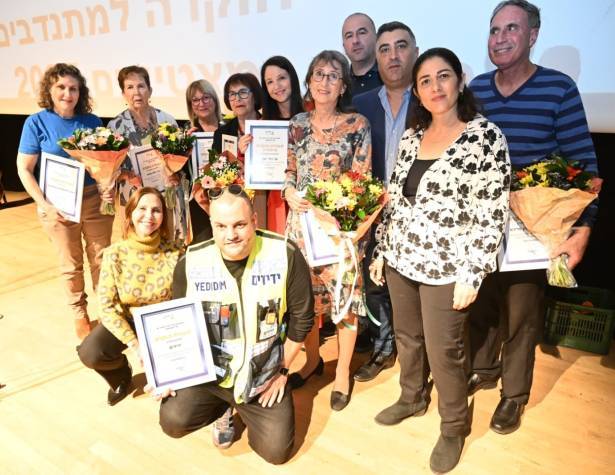 טקס מתנדבים מצטיינים לשנת 2025 צילום חורחה נובומינסקי טקס מתנדבים מצטיינים לשנת 2025 צילום חורחה נובומינסקי