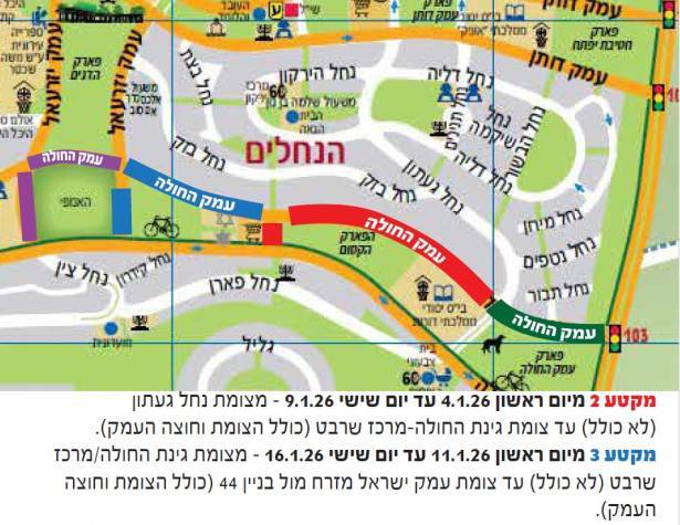 עמק החולה צפון