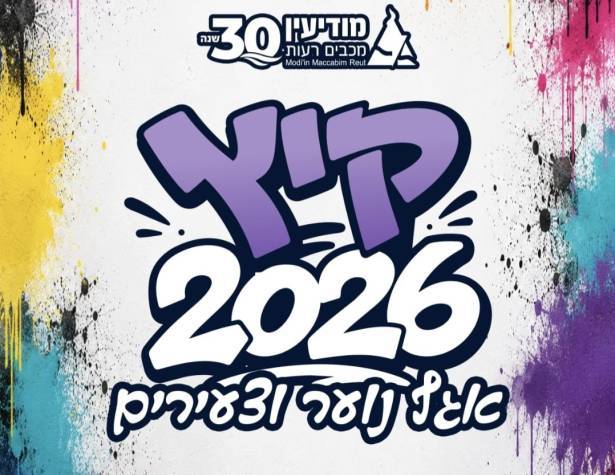 פעילויות קיץ לנוער פעילויות קיץ לנוער