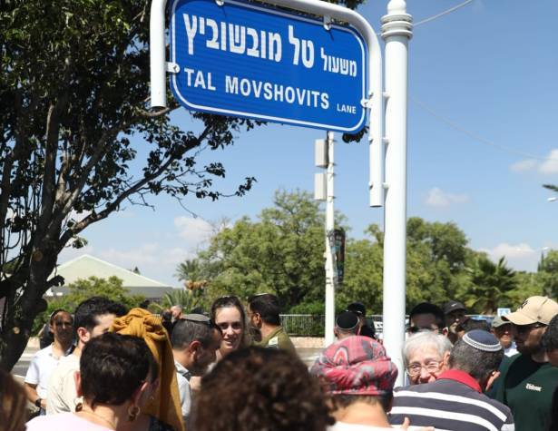 טקס הנצחה וקריאת משעול עש טל מובשוביץ (1)