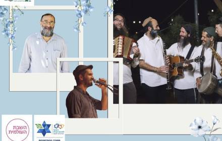 ''מי שנשמה בו''- מלווה מלכה לכבוד השבת העולמית