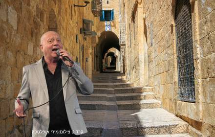 מעורב ירושלמי

 - יום ירושלים עם הזמר אבי אופק