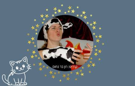 החתלתול ששכח לדבר חתולית החתלתול ששכח לדבר חתולית
