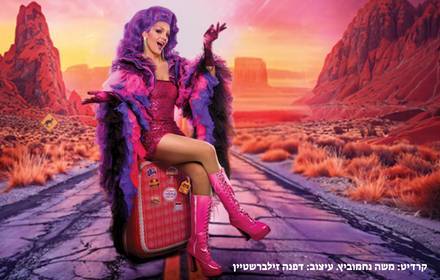 פריסיליה מלכת המדבר

