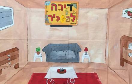 שעת סיפור, דירה להכיר שעת סיפור, דירה להכיר