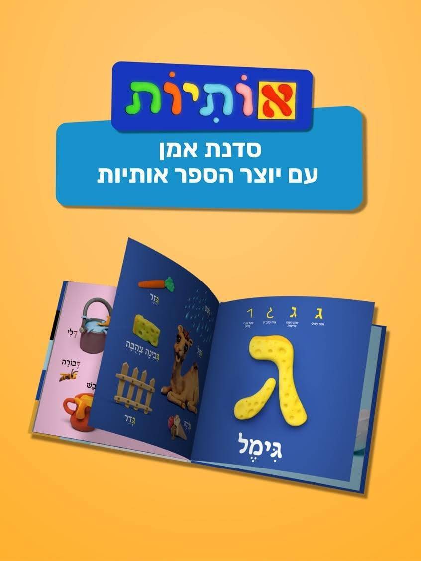 סדנת אותיות סדנת אותיות