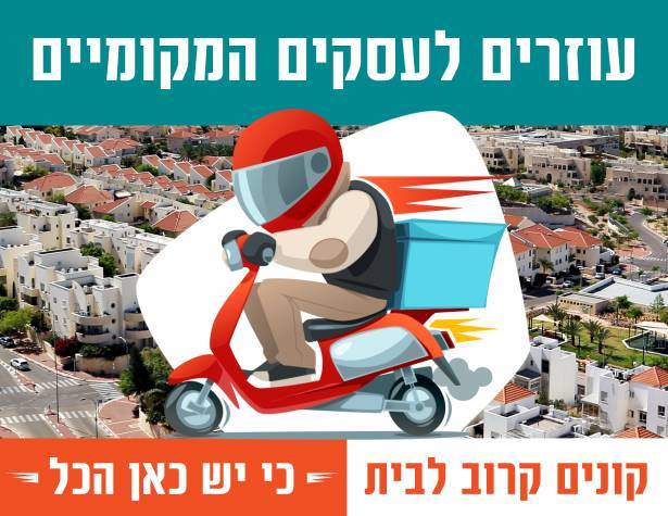 עסקים 2 אופנוע עסקים 2 אופנוע