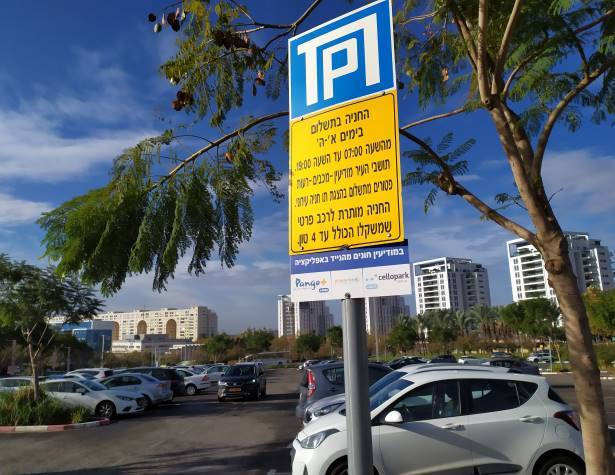 מגרש חנייה עירוני