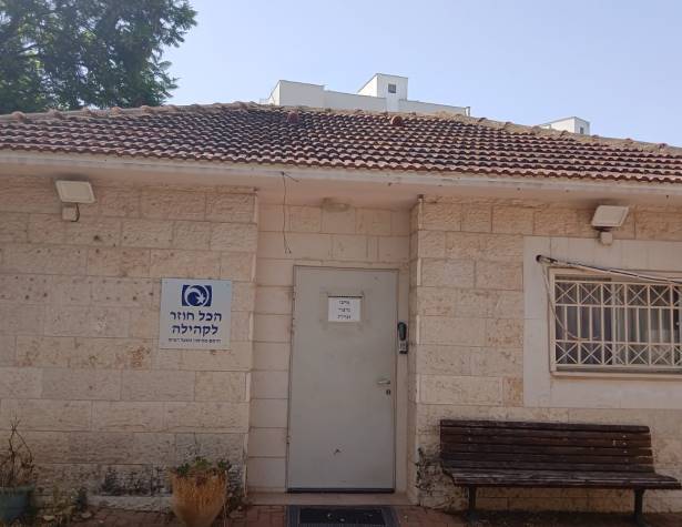 המרכז למיצוי הזכויות המרכז למיצוי הזכויות