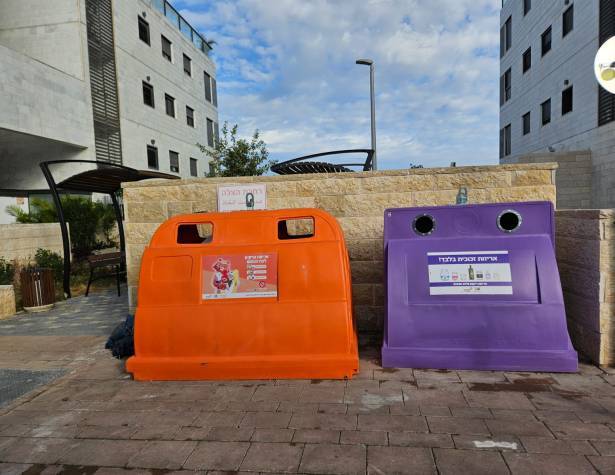 תחנת מיחזור - תמונת המחשה תחנת מיחזור - תמונת המחשה