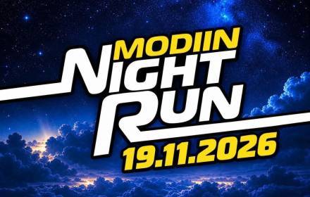מירוץ הלילה - MODIIN NIGHT RUN