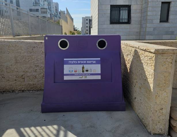 Purple recycling bins in the Moreshet neighborhood Purple recycling bins in the Moreshet neighborhood