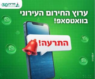 Municipal Emergency Channel