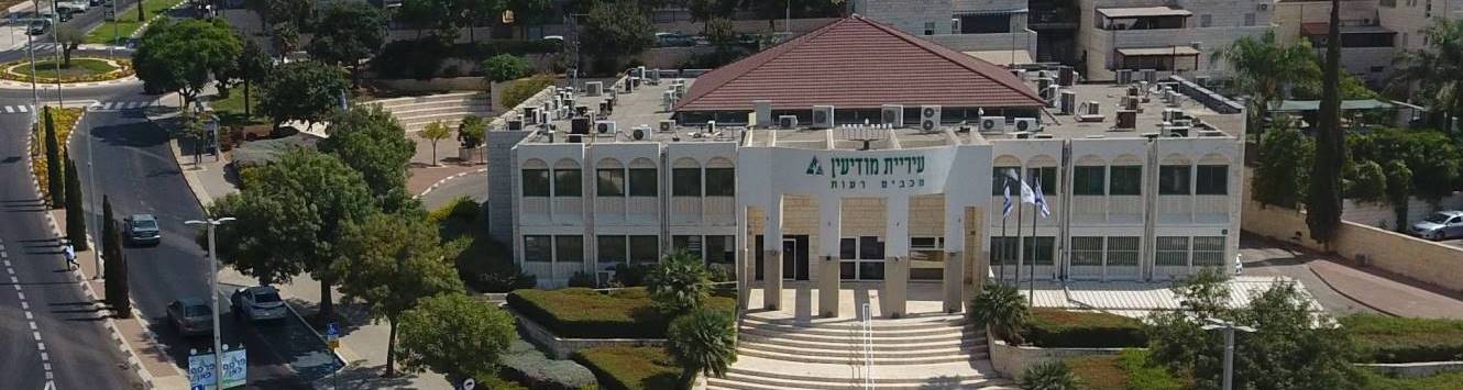 בניין העירייה