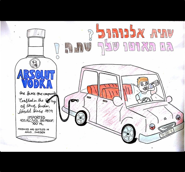 יצירה: 03 יובל אלבז, כיתה ו'3 בית ספר רעים