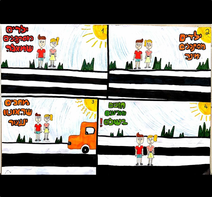 יצירה: 07 מאיה מרקוביץ, כיתה ה'2 בית ספר קשת