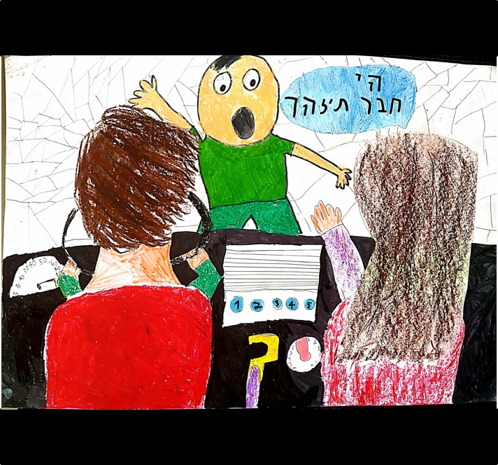 יצירה: 13 נעמי דריזין, כיתה ד2' בית ספר עידנים