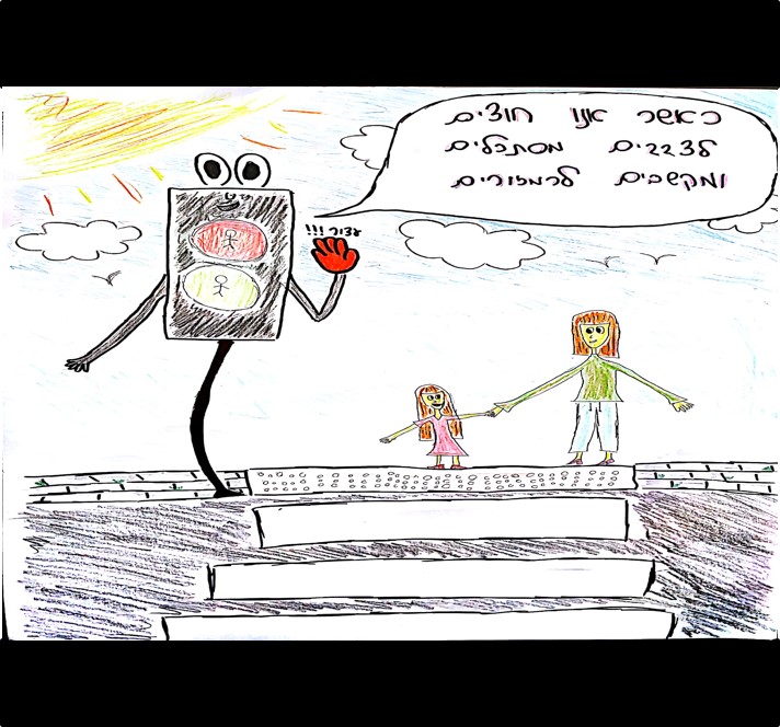 יצירה: 16 רוני שני, כיתה ו'2 בית ספר האלה