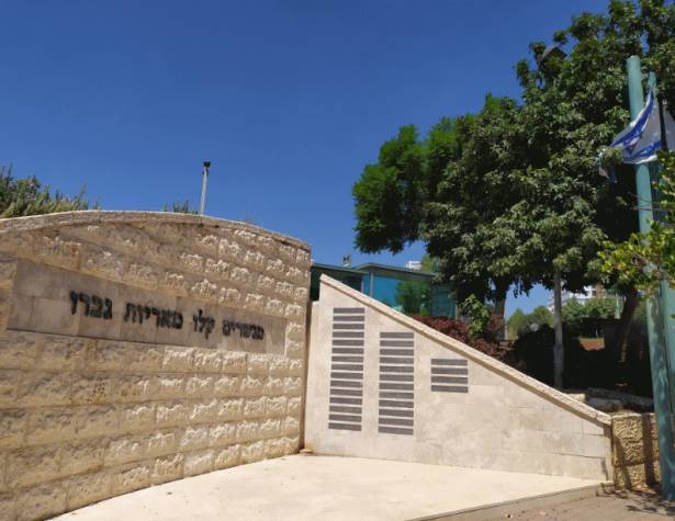 אתר הנצחה עירייה