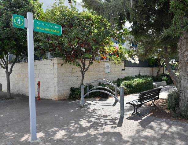 מעלה ברוך מזרחי