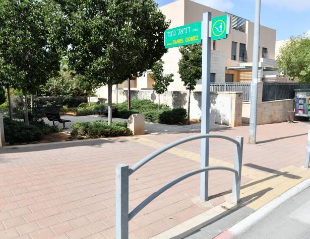 משעול דניאל גומז 1