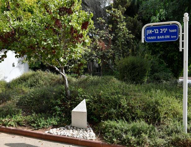 משעול יניב בר און