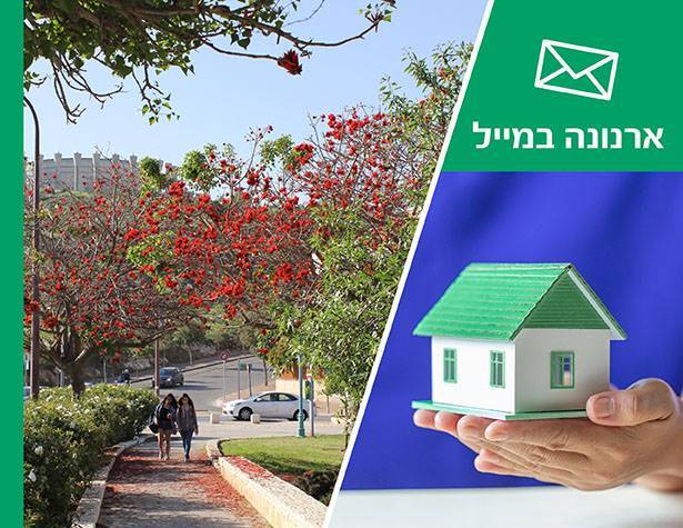 באנר ארנונה במייל