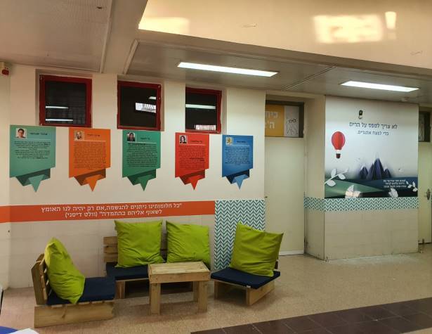 מרחב למידה ביובל