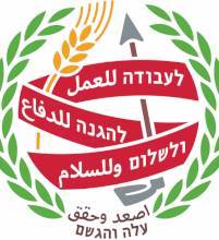 הנוער העובד והלומד הנוער העובד והלומד