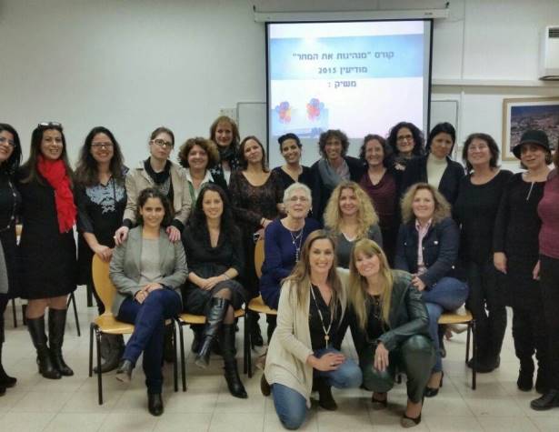 קורס ''מנהיגות המחר'' במרכז הרב תחומי