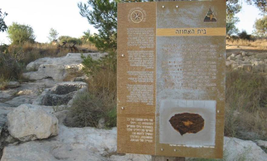 תמונות: הסבר על בית האחוזה