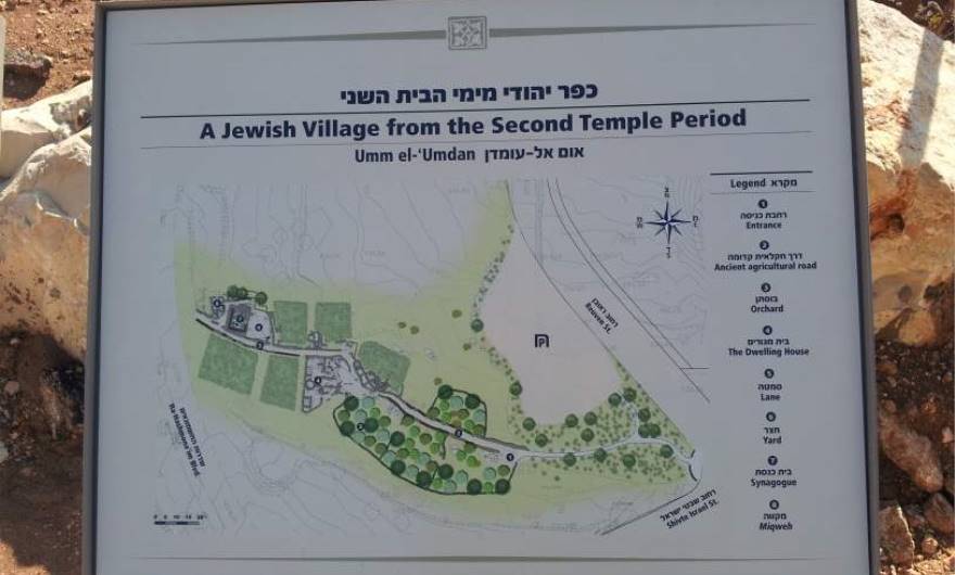 סיור מצולם באתר הארכיאולוגי: תרשים האתר