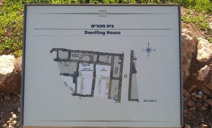 סיור מצולם באתר הארכיאולוגי: תרשים בית מגורים 