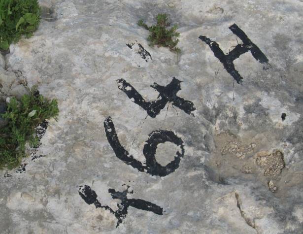 מסמר המתכת המסמן את נקודת הטריג בראש גבעת ברפיליה